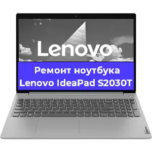 Чистка от пыли и замена термопасты на ноутбуке Lenovo IdeaPad S2030T в Белгороде
